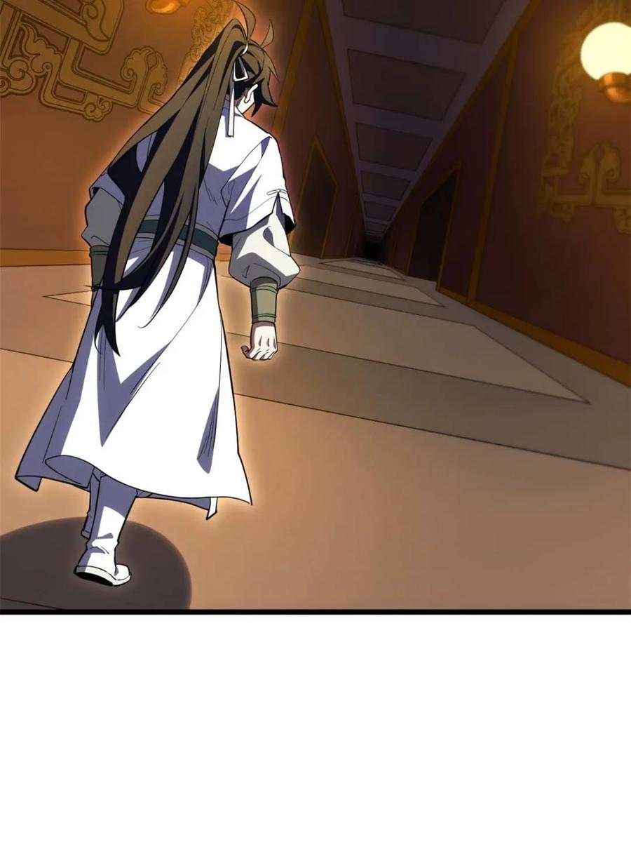 《开局签到荒古圣体》第106话 105 第103页