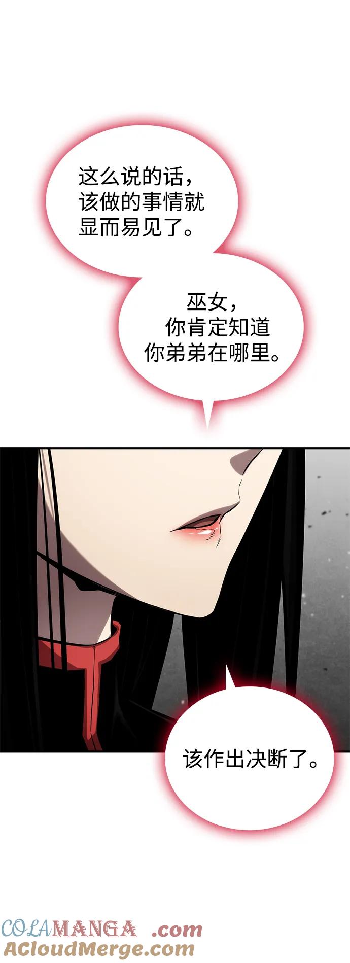 靠神级天赋无限成长 第120话 第49页
