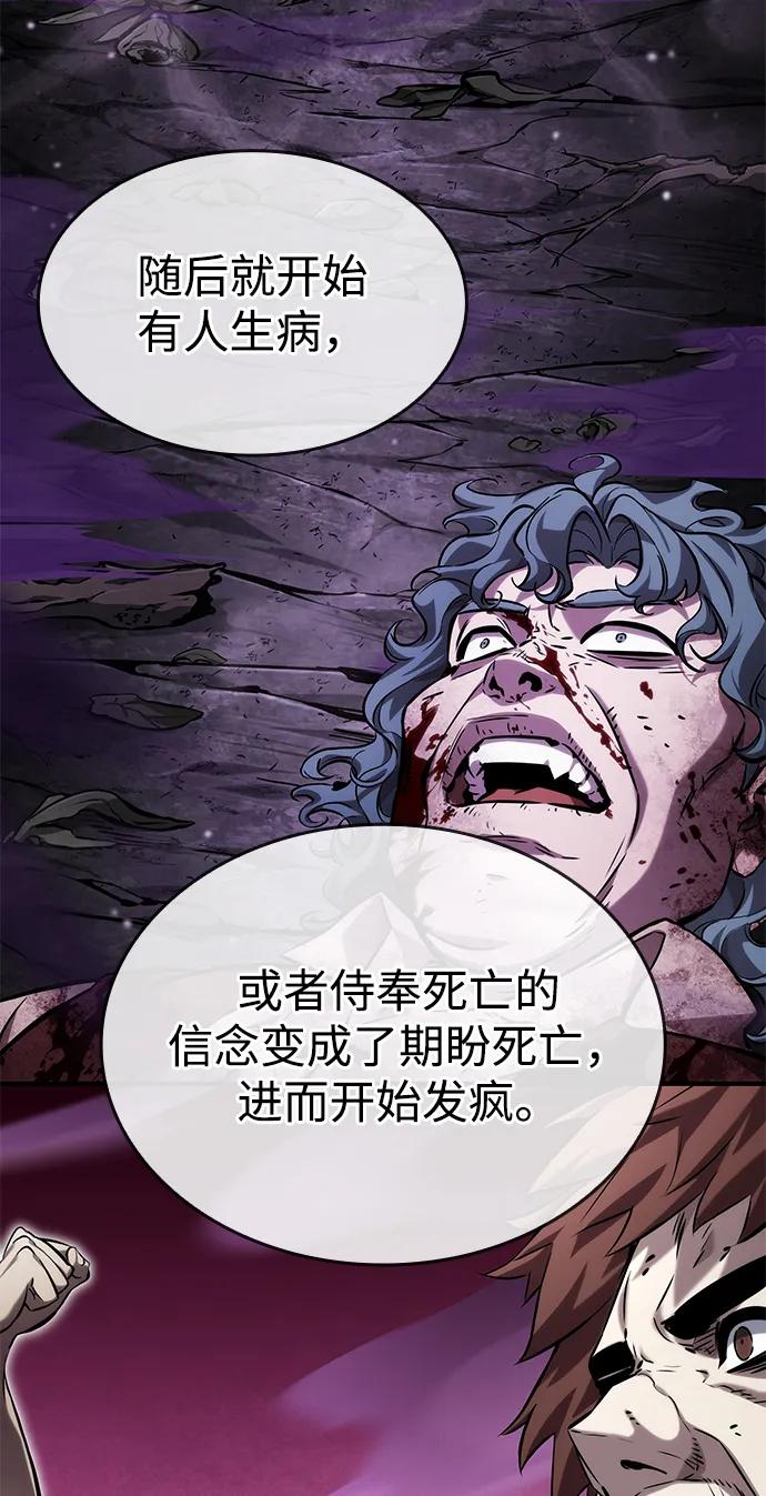 靠神级天赋无限成长 第120话 第47页