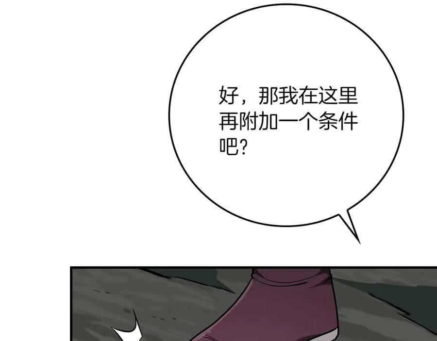 《全民神战：只有我能看到隐藏信息》第119话 梅开二度 第163页
