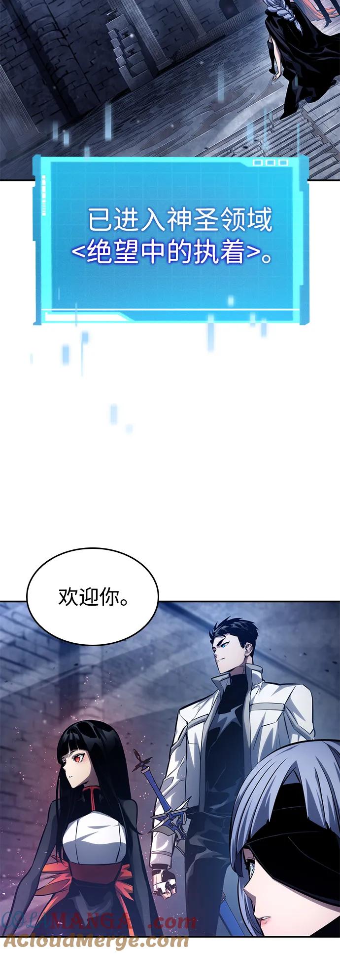 靠神级天赋无限成长 第121话 第91页