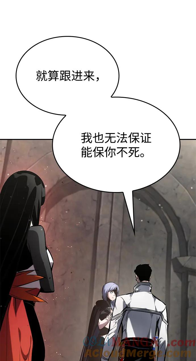 靠神级天赋无限成长 第121话 第61页