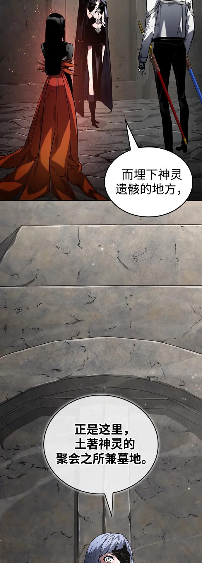 靠神级天赋无限成长 第121话 第56页