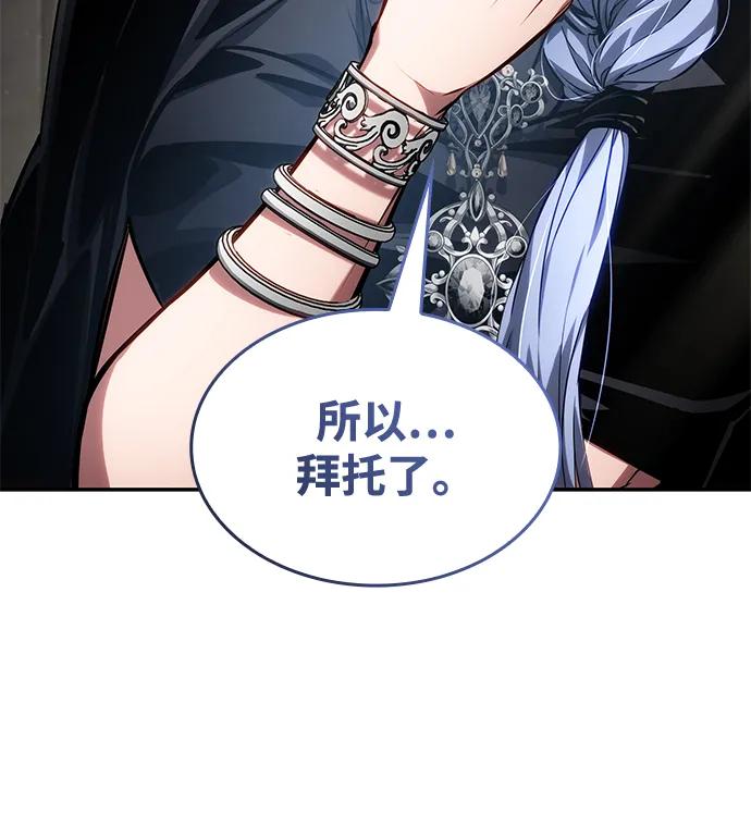 靠神级天赋无限成长 第121话 第68页