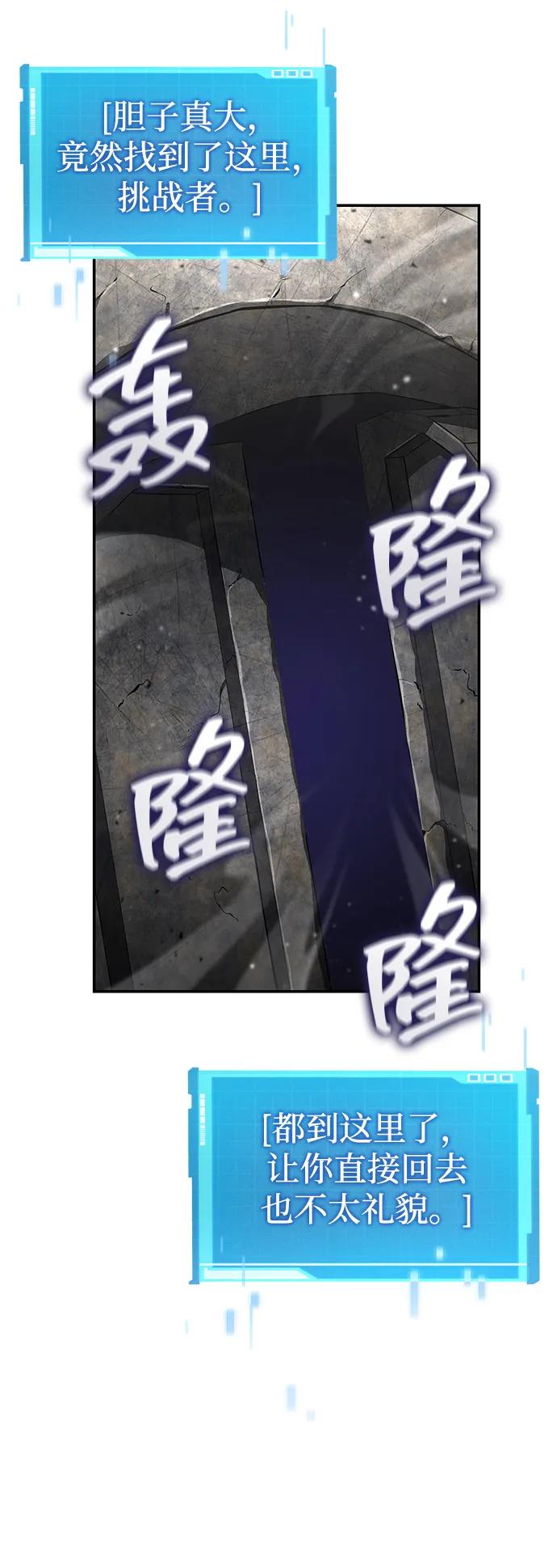 靠神级天赋无限成长 第121话 第78页