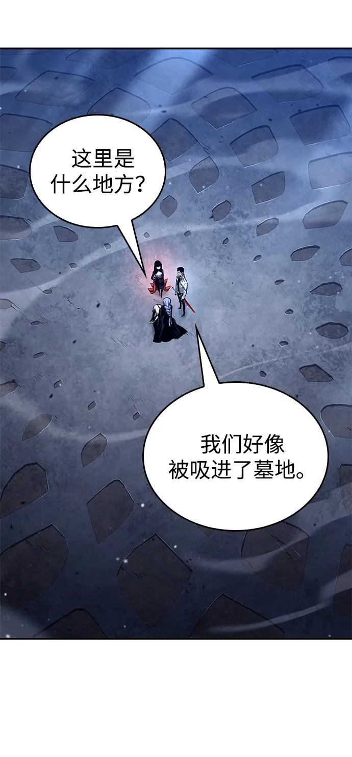 靠神级天赋无限成长 第121话 第89页