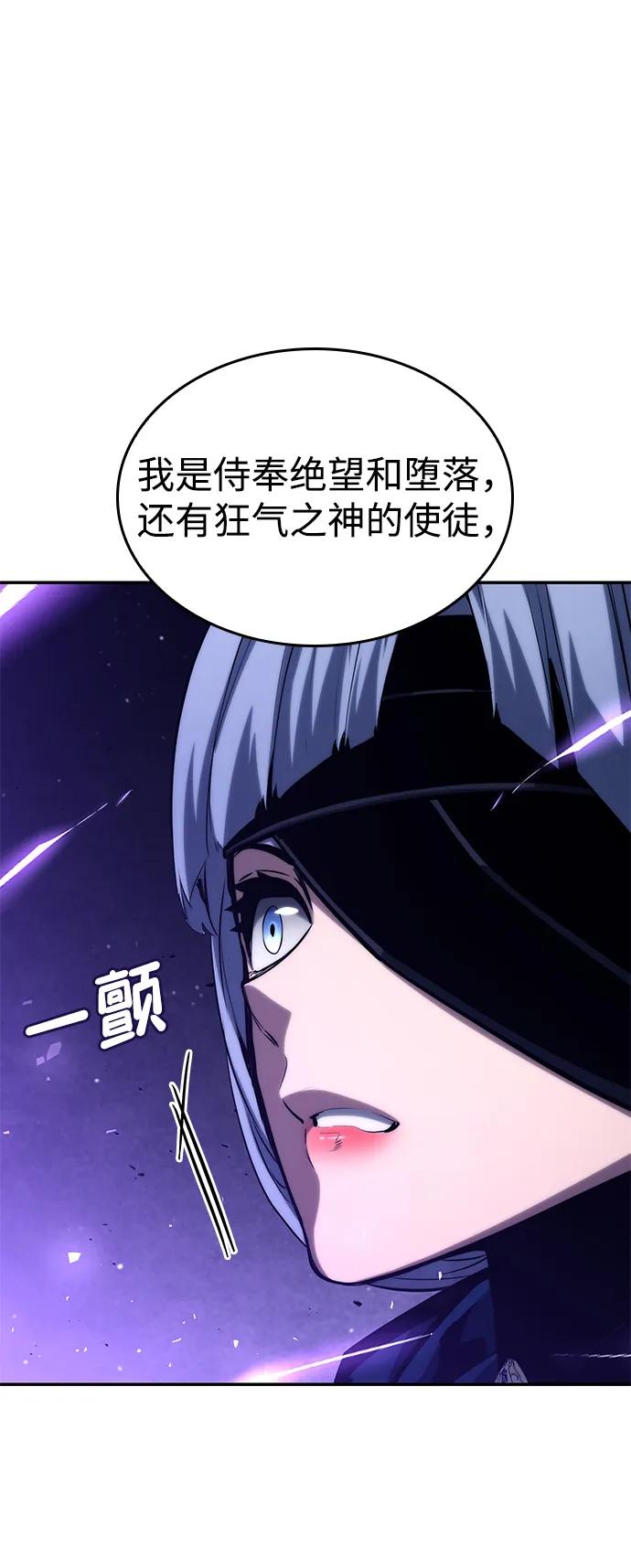 靠神级天赋无限成长 第121话 第93页