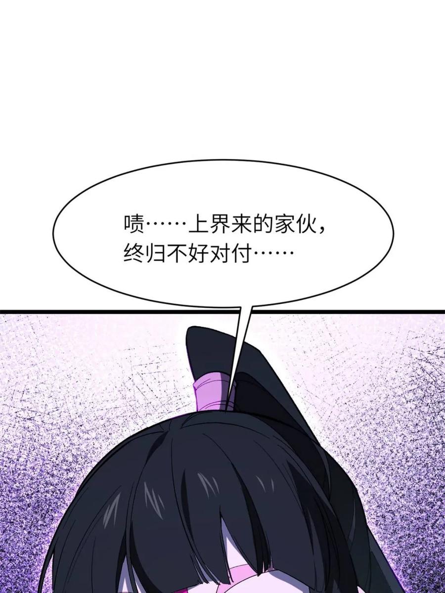 《开局签到荒古圣体》第117话 116.第一序列君凌苍出手 第44页
