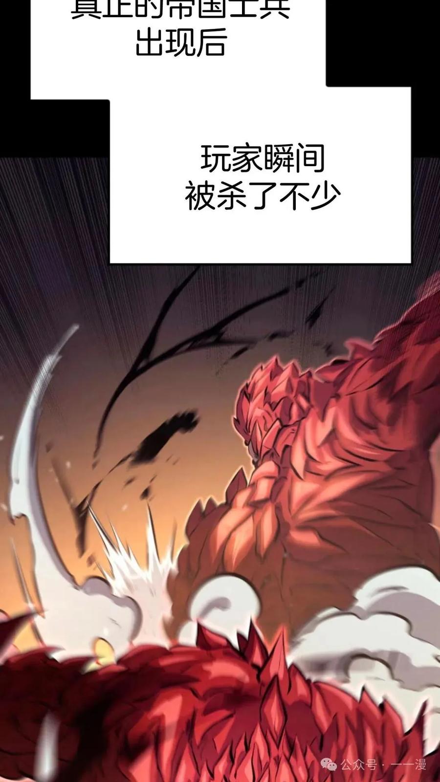 《伯爵家的小儿子是玩家》第13集 第42页