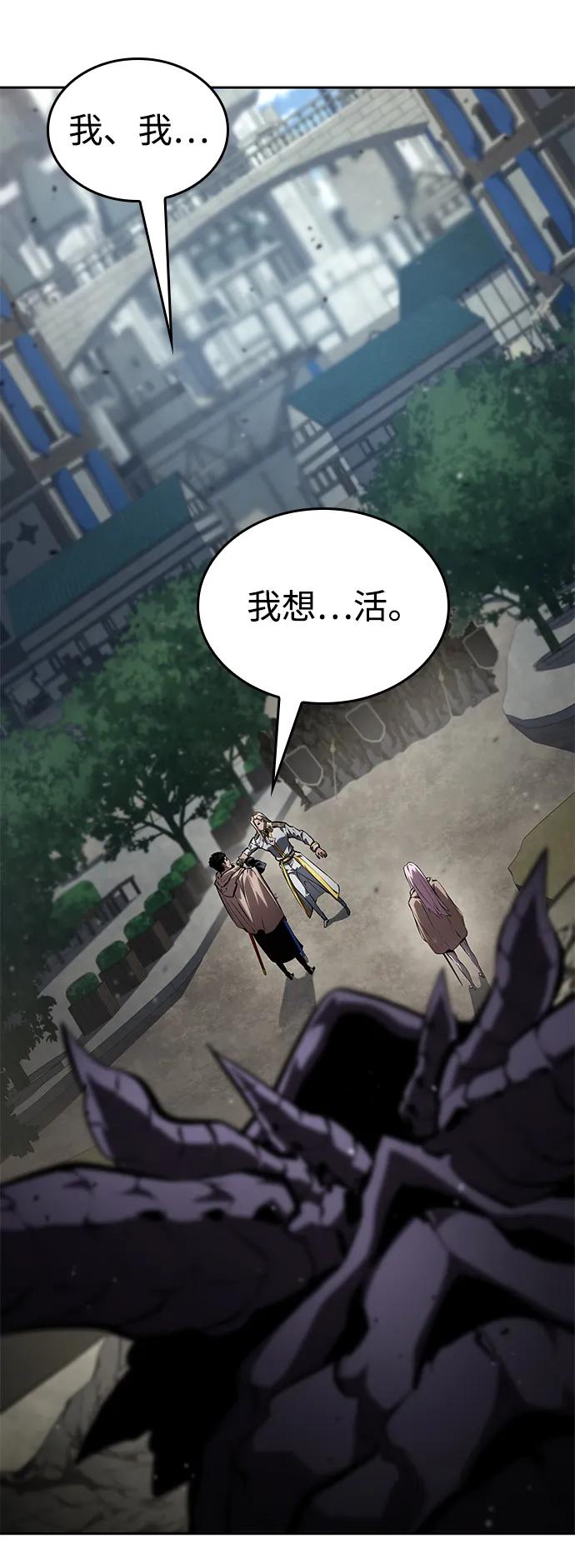 靠神级天赋无限成长 第131话 第30页