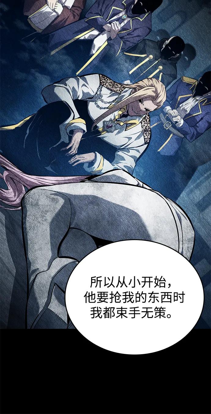 靠神级天赋无限成长 第131话 第41页
