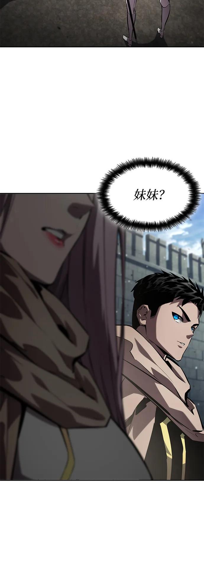 靠神级天赋无限成长 第131话 第3页