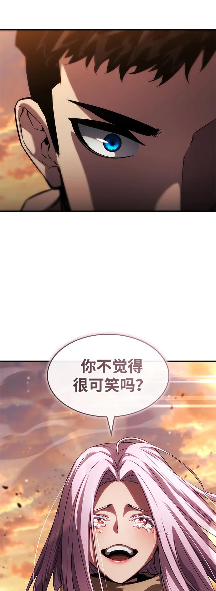 靠神级天赋无限成长 第131话 第47页