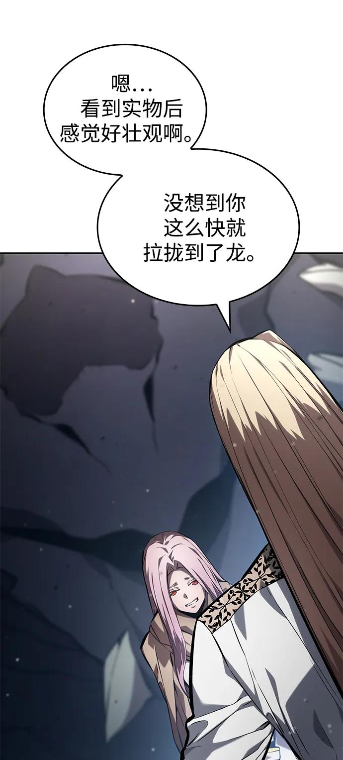 靠神级天赋无限成长 第131话 第5页