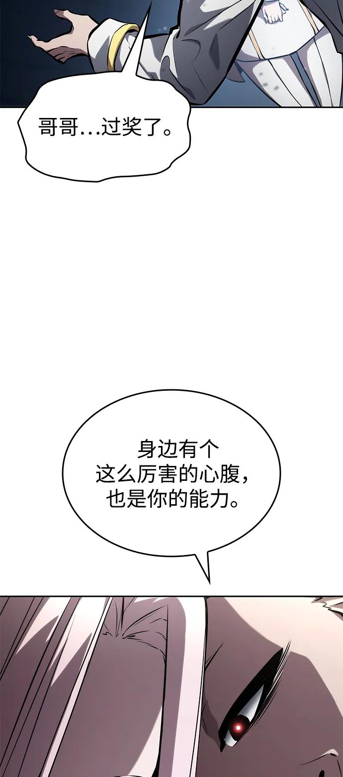 靠神级天赋无限成长 第131话 第6页