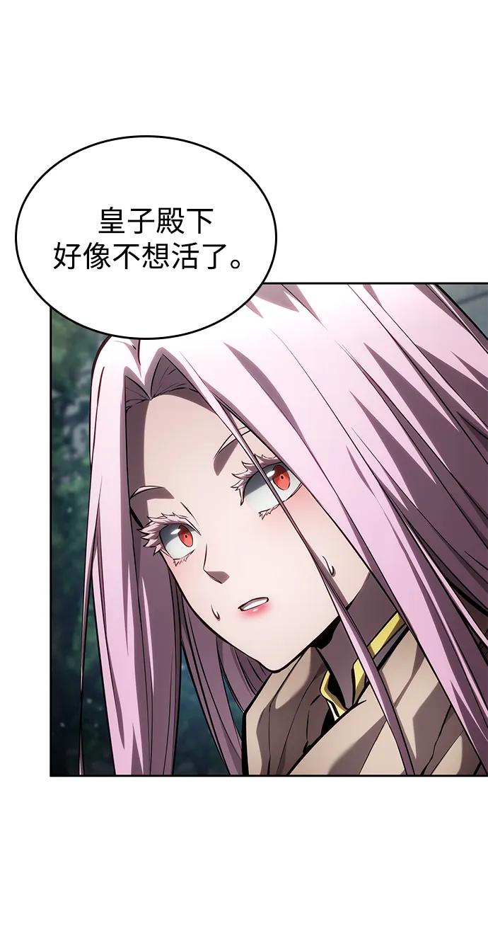 靠神级天赋无限成长 第131话 第23页