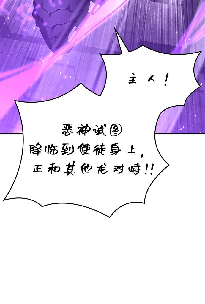 靠神级天赋无限成长 第131话 第62页