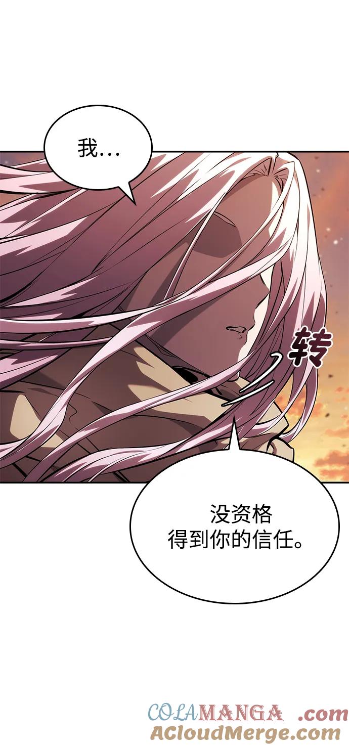 靠神级天赋无限成长 第131话 第46页