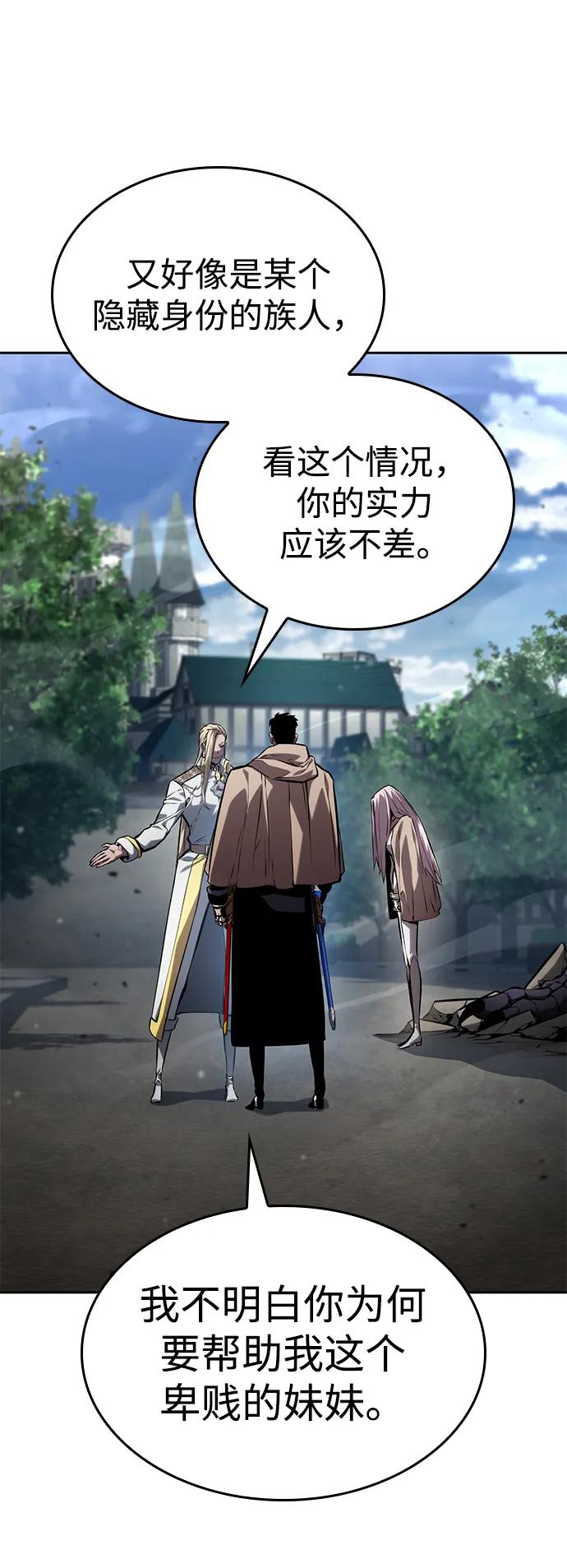 靠神级天赋无限成长 第131话 第18页