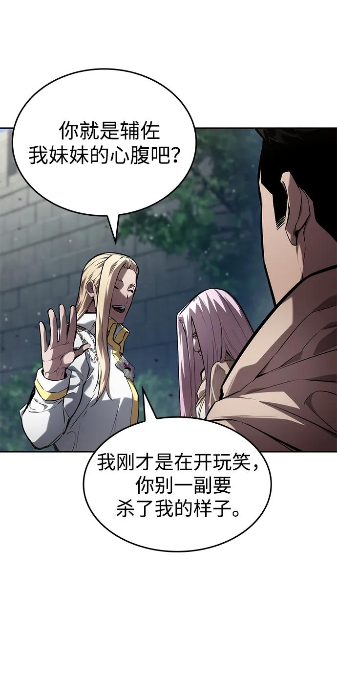 靠神级天赋无限成长 第131话 第11页