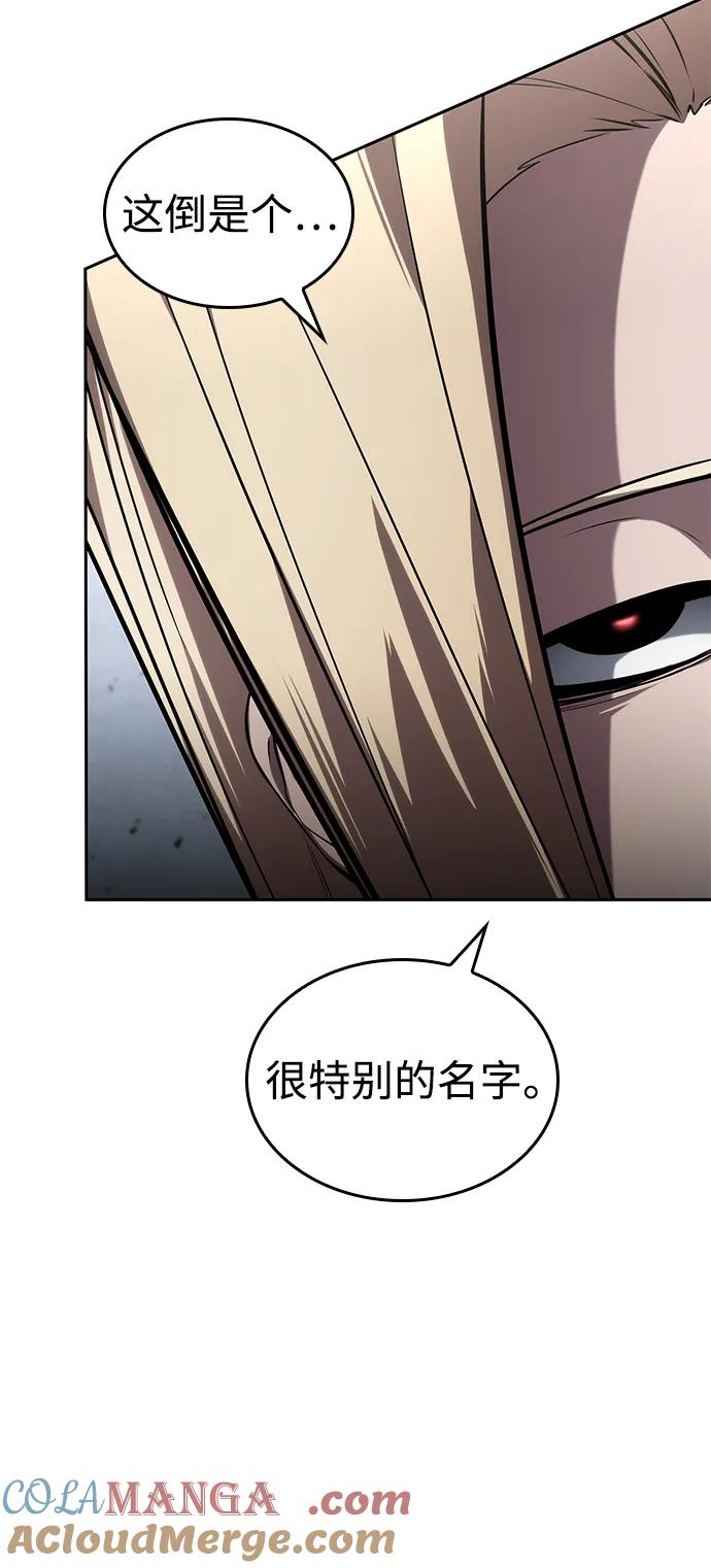 靠神级天赋无限成长 第131话 第16页