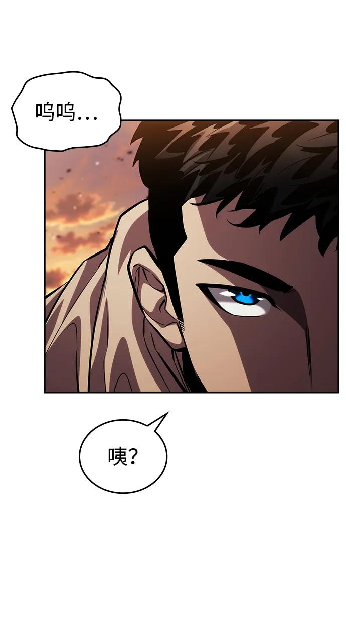 靠神级天赋无限成长 第131话 第54页