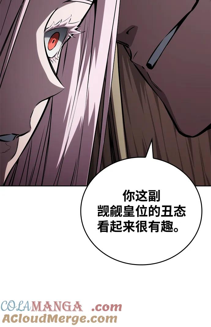 靠神级天赋无限成长 第131话 第7页
