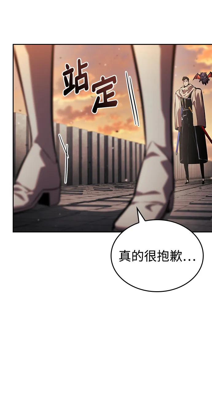 靠神级天赋无限成长 第131话 第38页