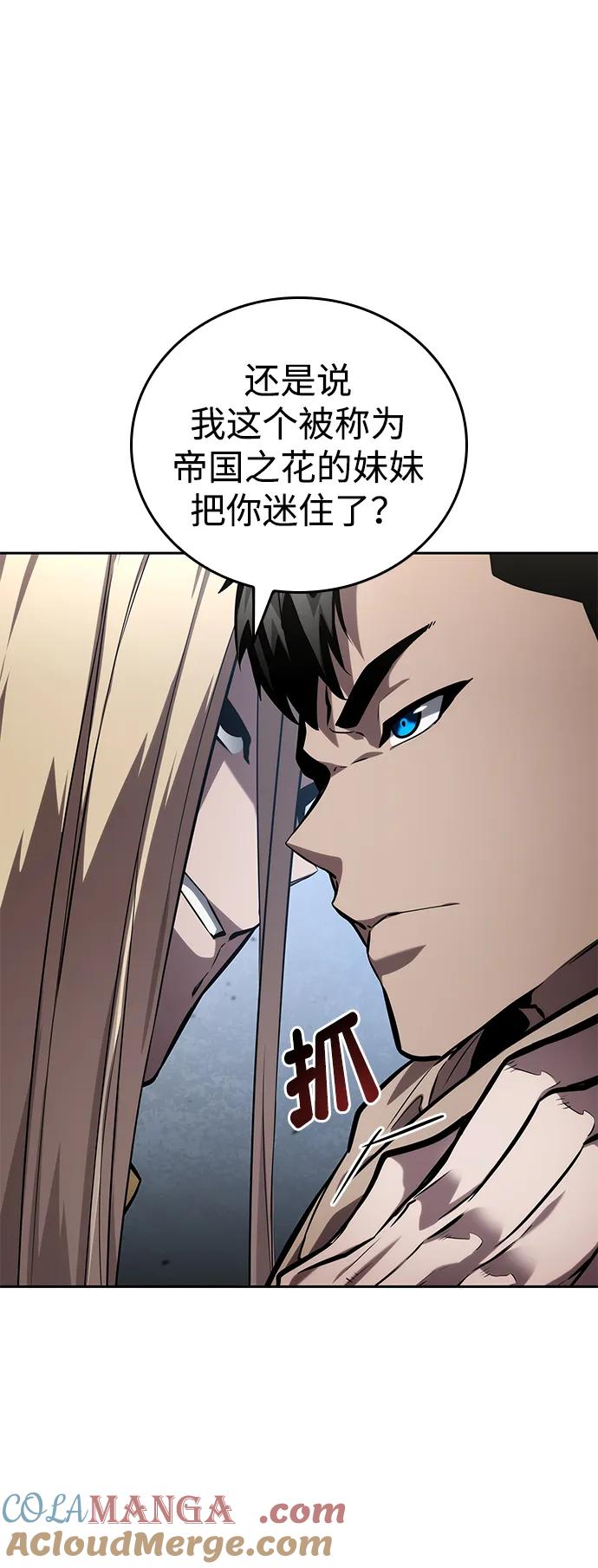 靠神级天赋无限成长 第131话 第19页