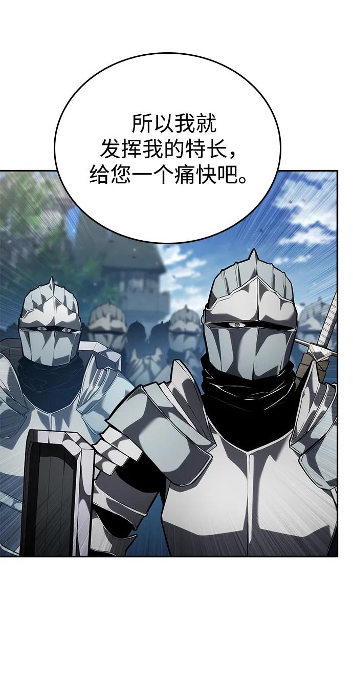 靠神级天赋无限成长 第131话 第24页