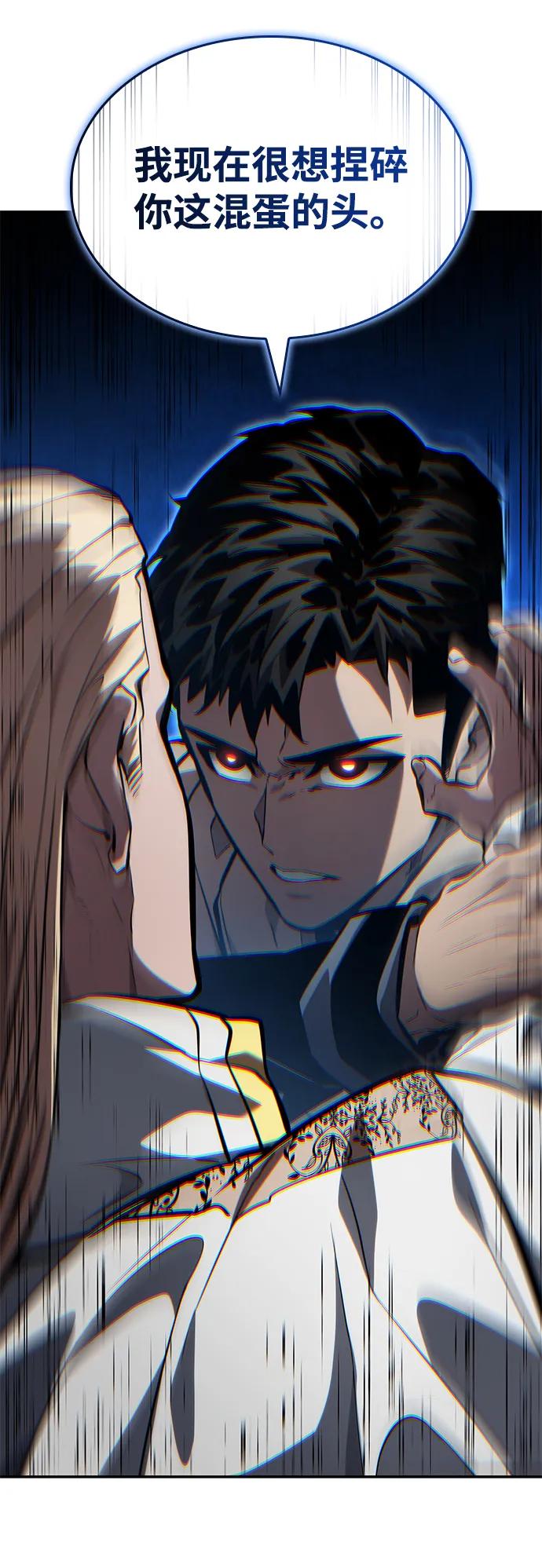 靠神级天赋无限成长 第131话 第26页