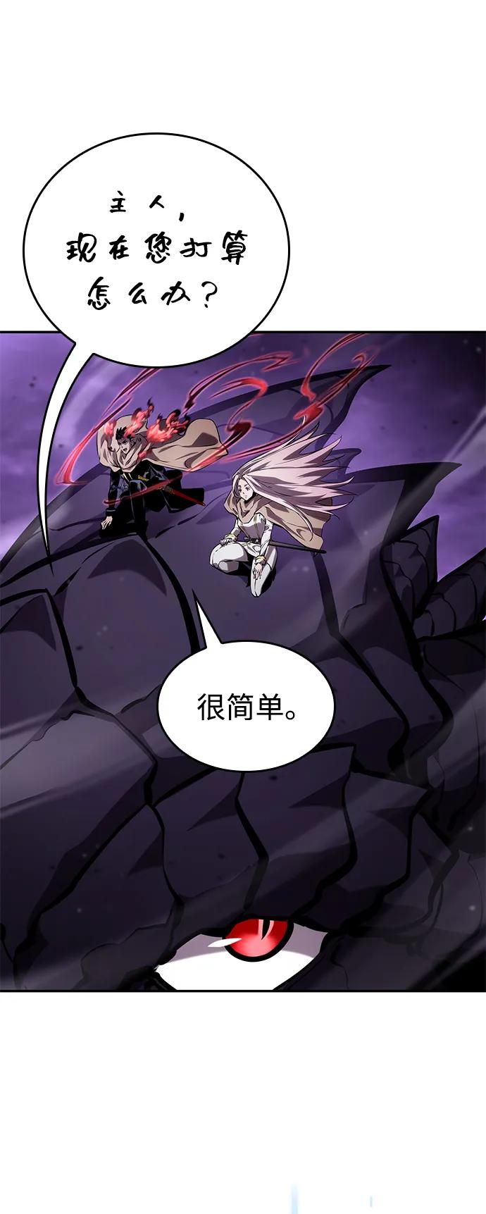 靠神级天赋无限成长 第131话 第65页