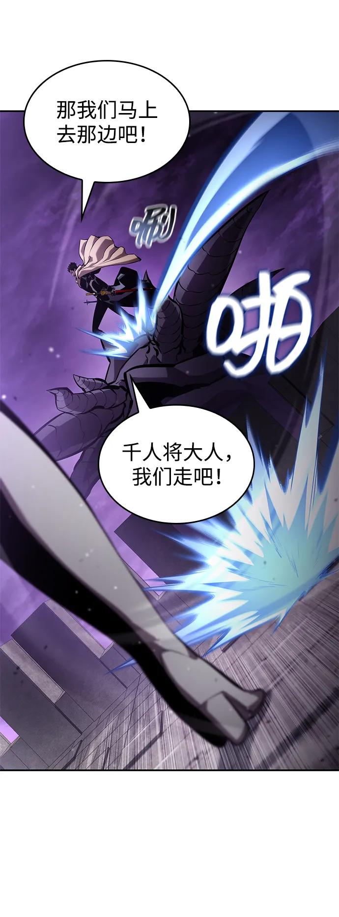 靠神级天赋无限成长 第131话 第63页