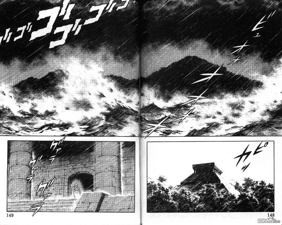 《强殖装甲凯普》第14卷 第75页