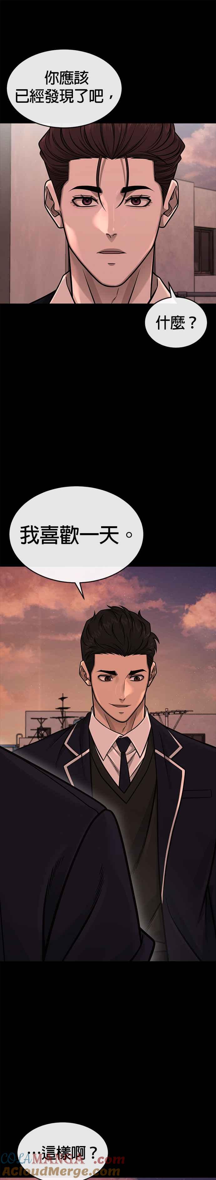 任务至上主义 - 第146话 但我还是要做 - 第31张图