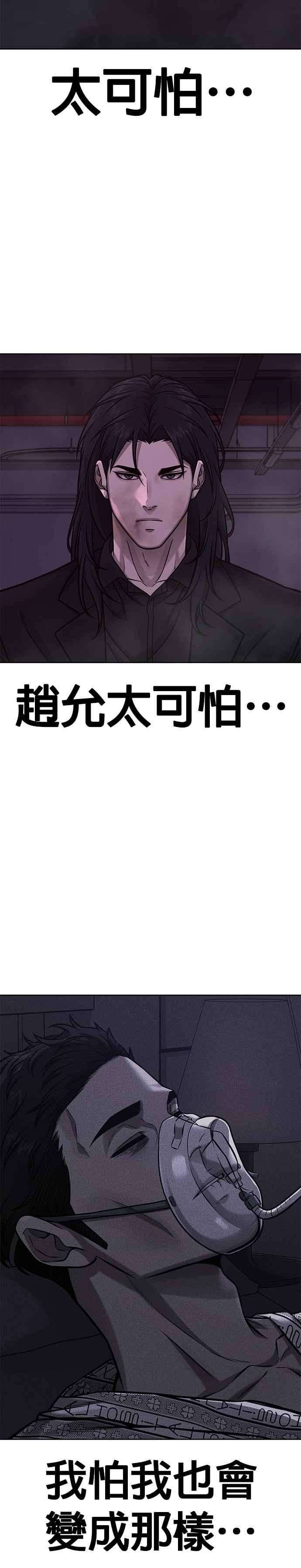 任务至上主义 - 第146话 但我还是要做 - 第38张图