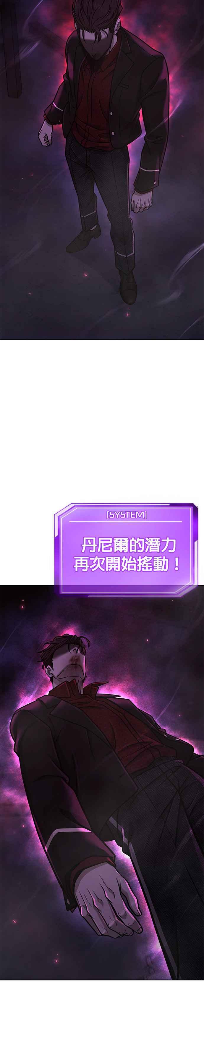 任务至上主义 - 第146话 但我还是要做 - 第41张图