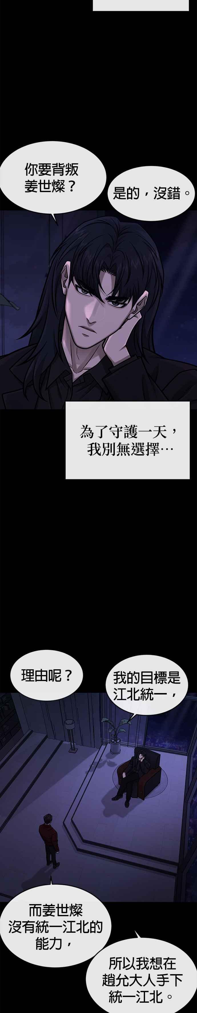 任务至上主义 - 第146话 但我还是要做 - 第18张图