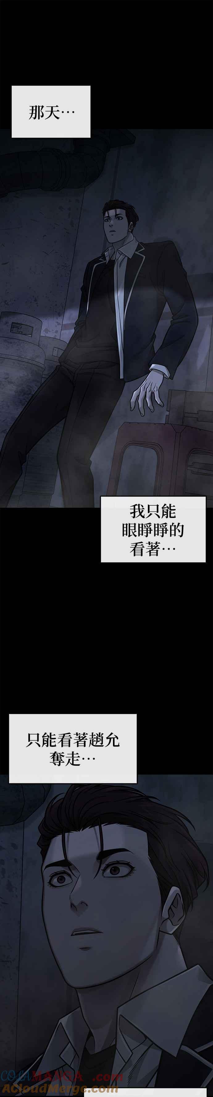 任务至上主义 - 第146话 但我还是要做 - 第13张图