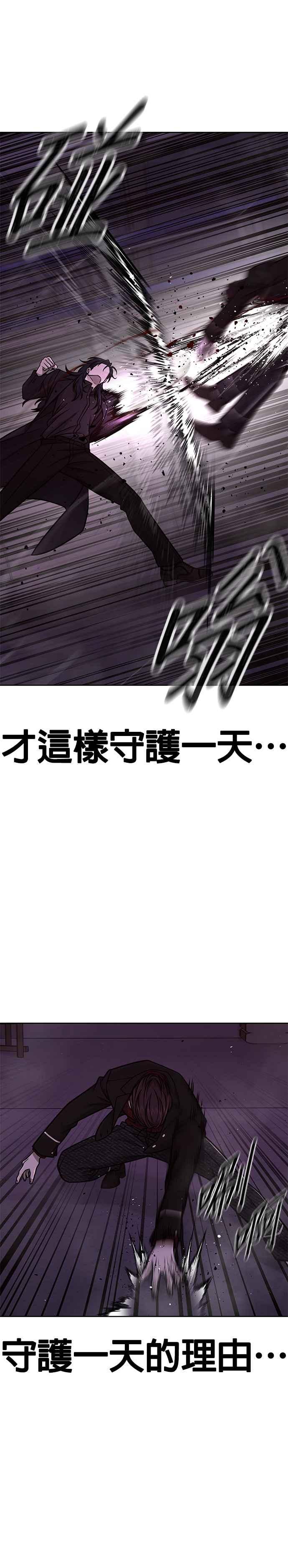 任务至上主义 - 第146话 但我还是要做 - 第36张图