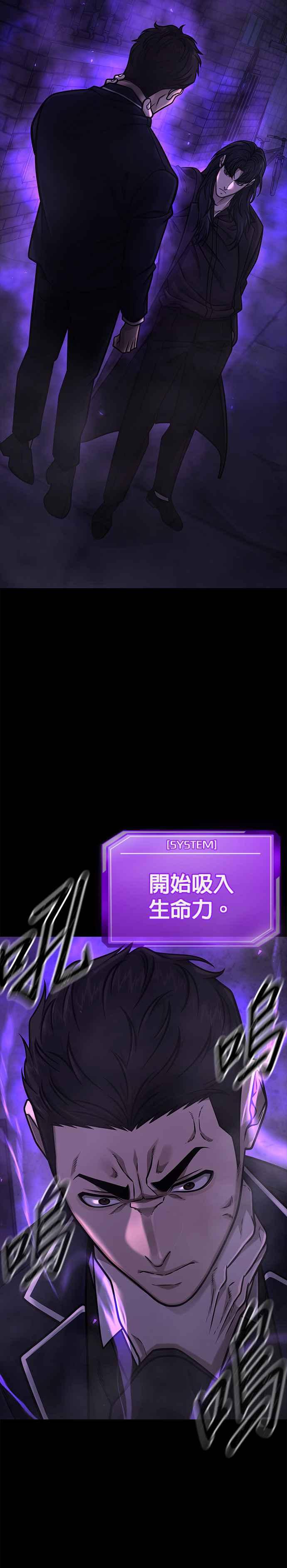 任务至上主义 - 第146话 但我还是要做 - 第11张图