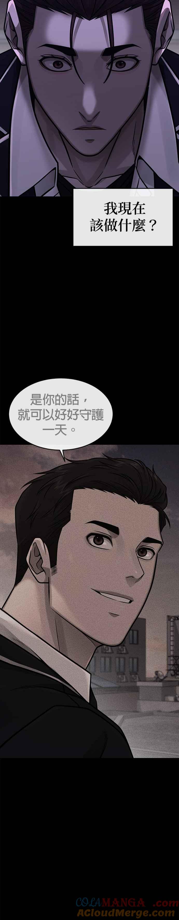 任务至上主义 - 第146话 但我还是要做 - 第16张图