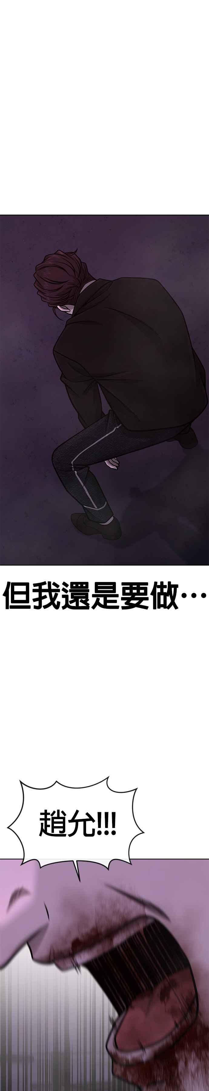 任务至上主义 - 第146话 但我还是要做 - 第39张图