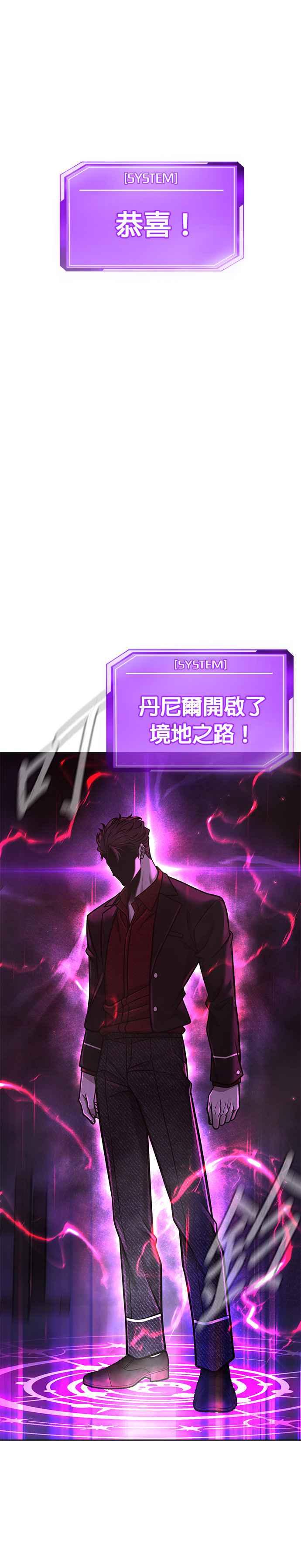 任务至上主义 - 第146话 但我还是要做 - 第42张图