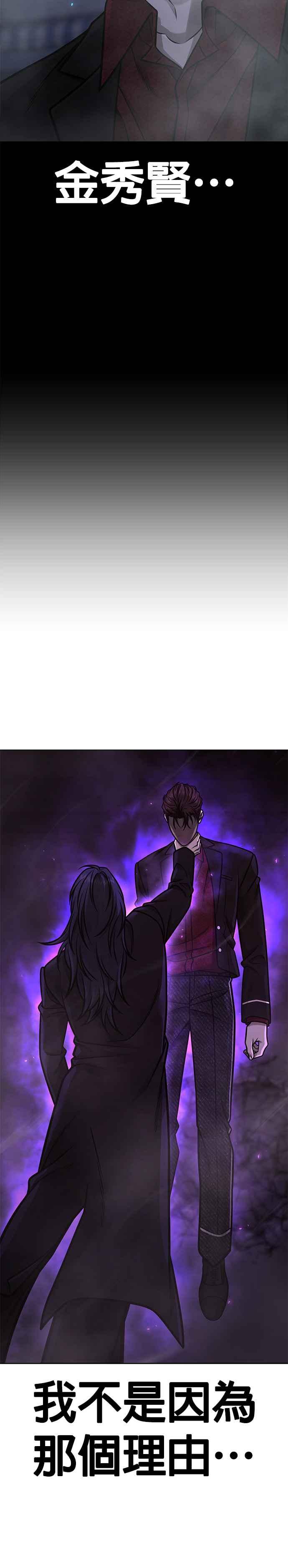 任务至上主义 - 第146话 但我还是要做 - 第35张图