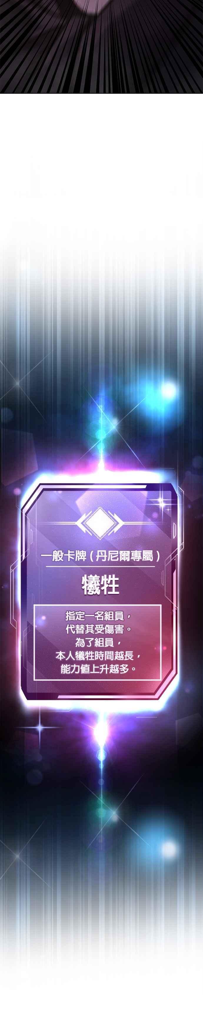 任务至上主义 - 第146话 但我还是要做 - 第44张图
