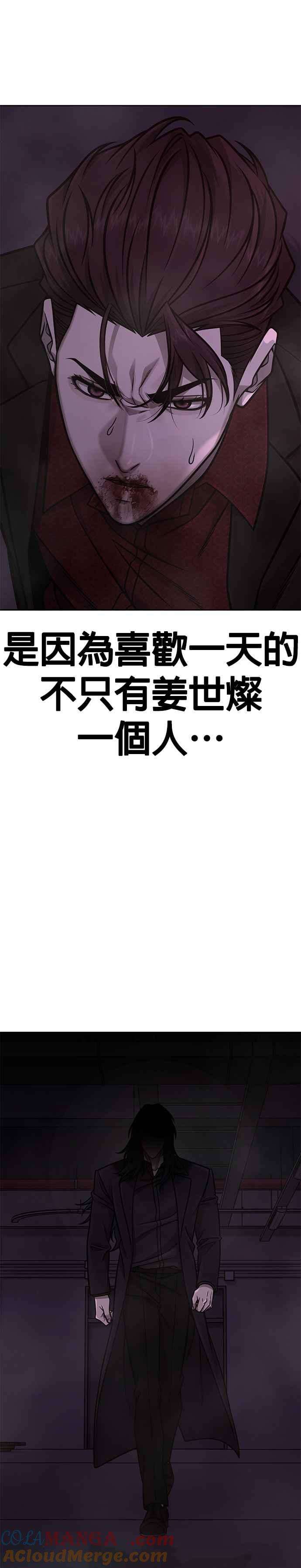 任务至上主义 - 第146话 但我还是要做 - 第37张图