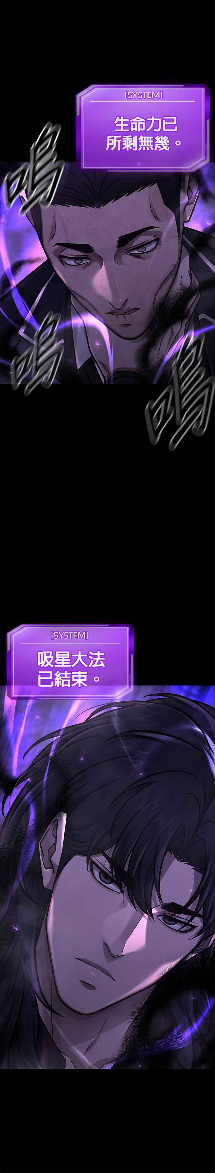 任务至上主义 - 第146话 但我还是要做 - 第12张图