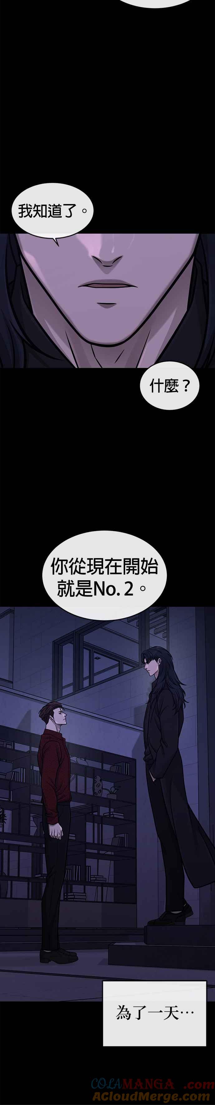 任务至上主义 - 第146话 但我还是要做 - 第19张图