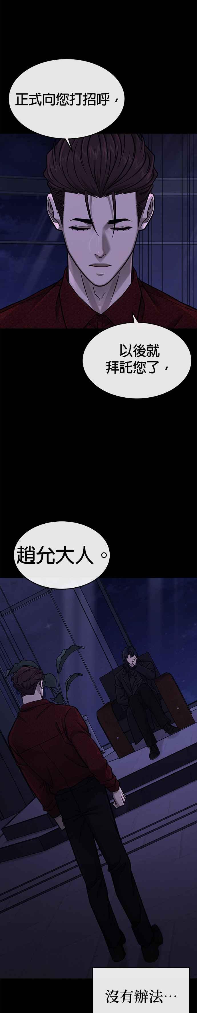 任务至上主义 - 第146话 但我还是要做 - 第17张图